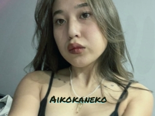 Aikokaneko